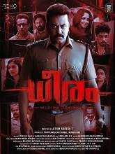 Dheeram