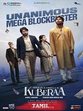 Kuberaa