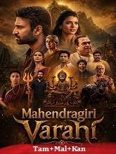 Mahendragiri Varahi