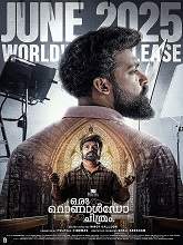 Oru Ronaldo Chithram